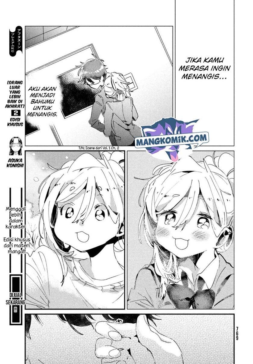 Tomodachi to Shite Daisuki Chapter 17